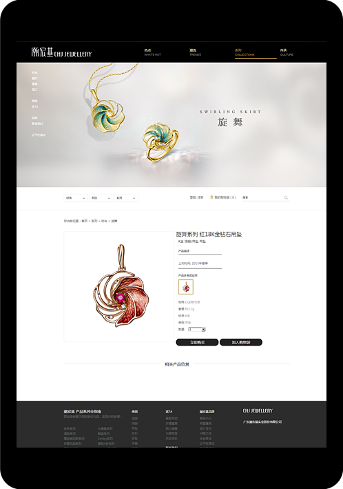 潮宏基-Chj-Jewellery_16.png