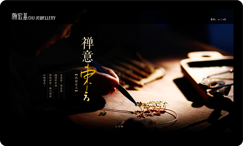 潮宏基-捻指金兰_03.jpg