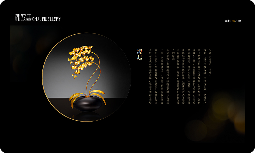 潮宏基-捻指金兰_06.jpg