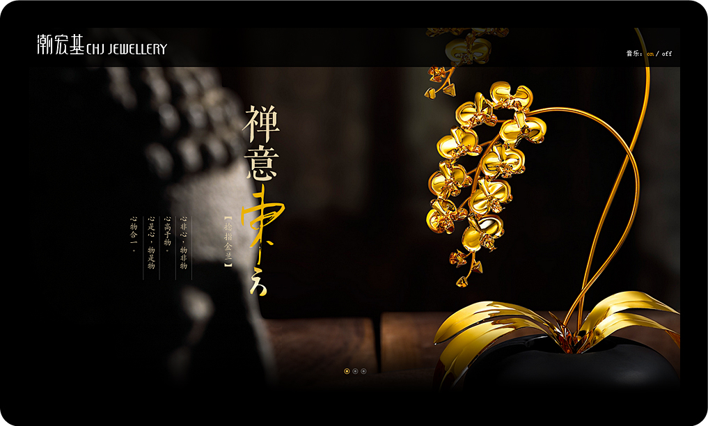 潮宏基-捻指金兰_10.jpg