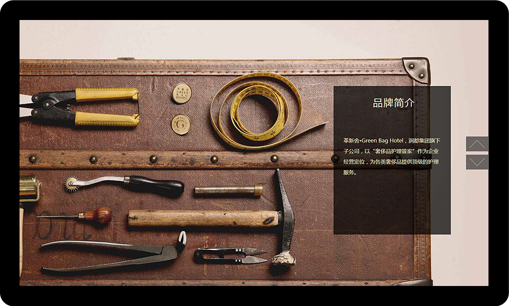 革新舍奢侈品护理_10.jpg